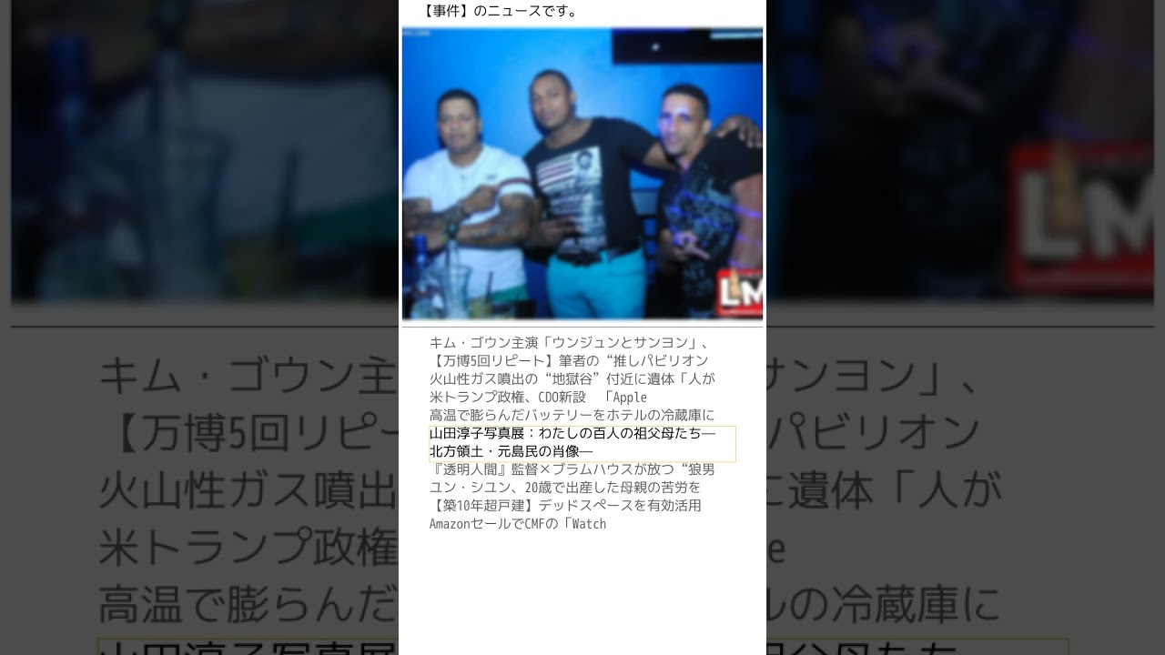 2025年08月24日18時00分の【政治,芸能,経済,事件,気候】ニュース