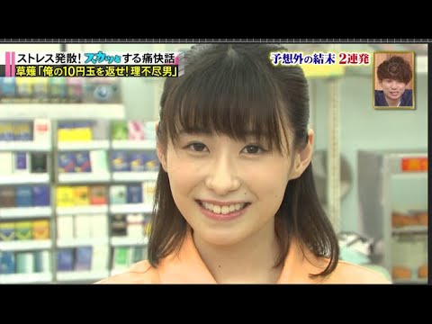 【スカッとジャパン】「草薙「俺の10円玉を返せ! 理不尽男」