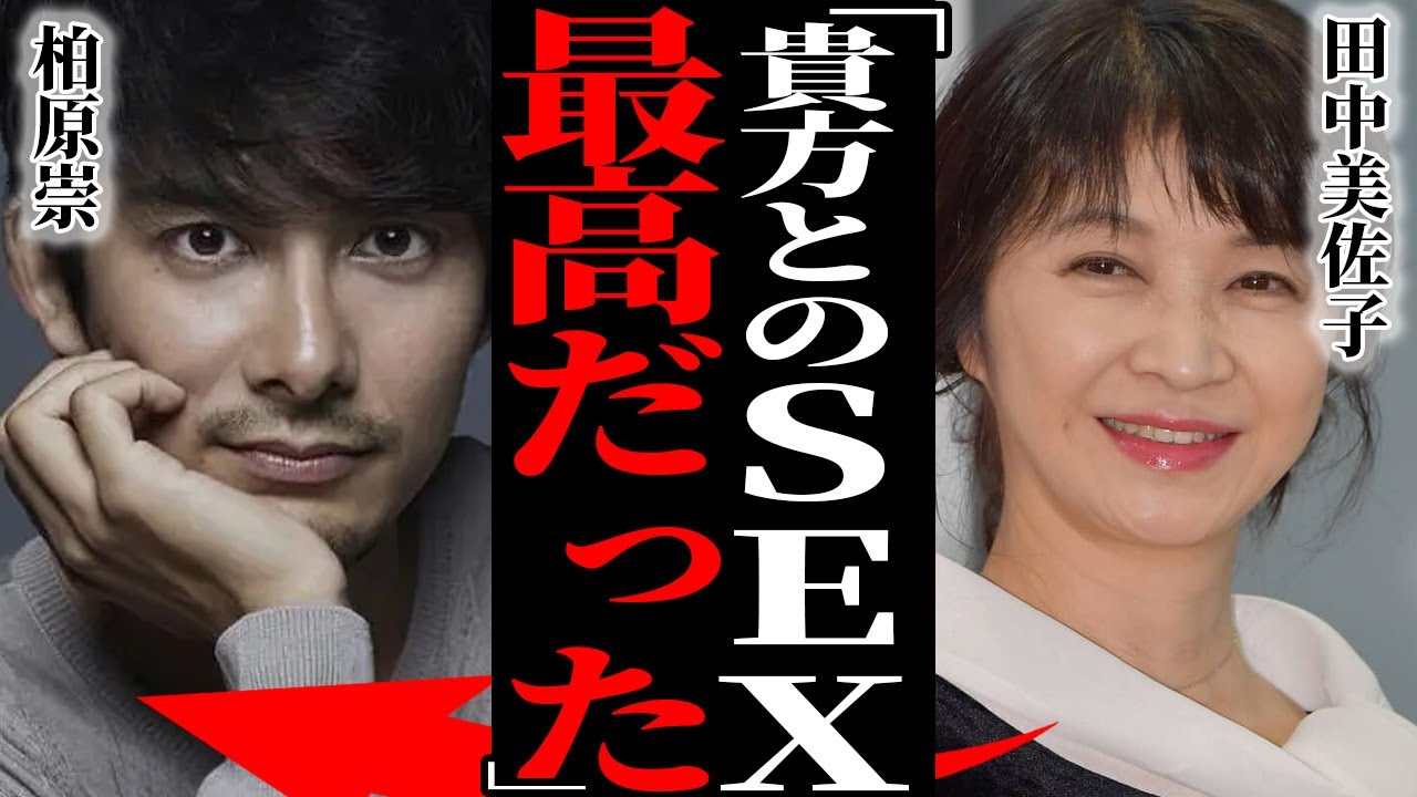 田中美佐子が熟年離婚した本当の理由…「28年間、ずっと苦しかった…」格差婚への本音に驚愕！長年一途に思い続けていた俳優の正体…忘れられない一夜の肉体関係に驚きを隠せない…