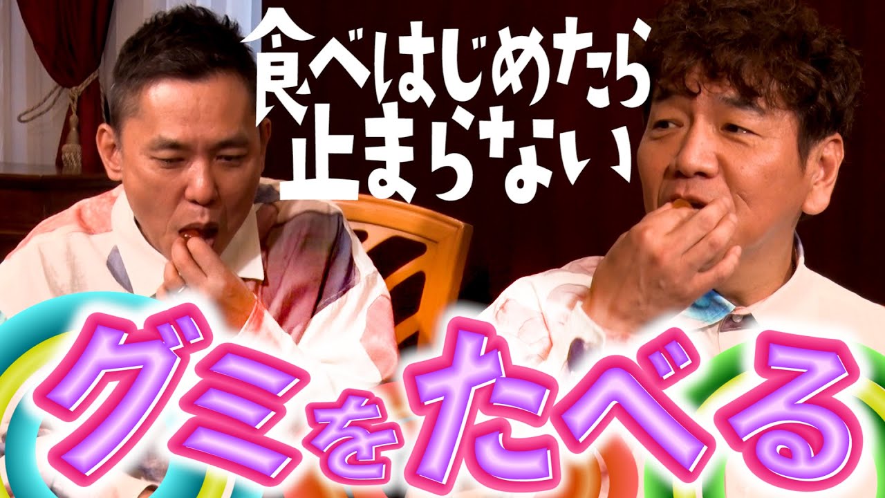 一緒にお菓子をたべようか。【太田上田＃４９３①】