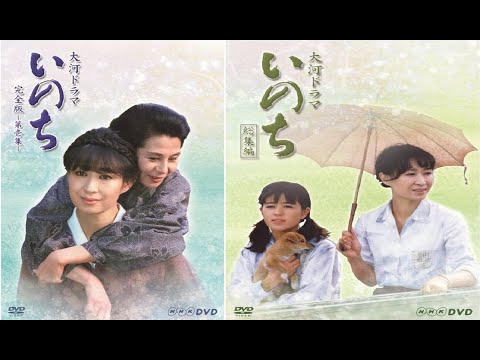 名作ドラマ『いのち』11話~15話 🌸 Inochi (1986) 🌸 Eng Sub Full HD #1080p