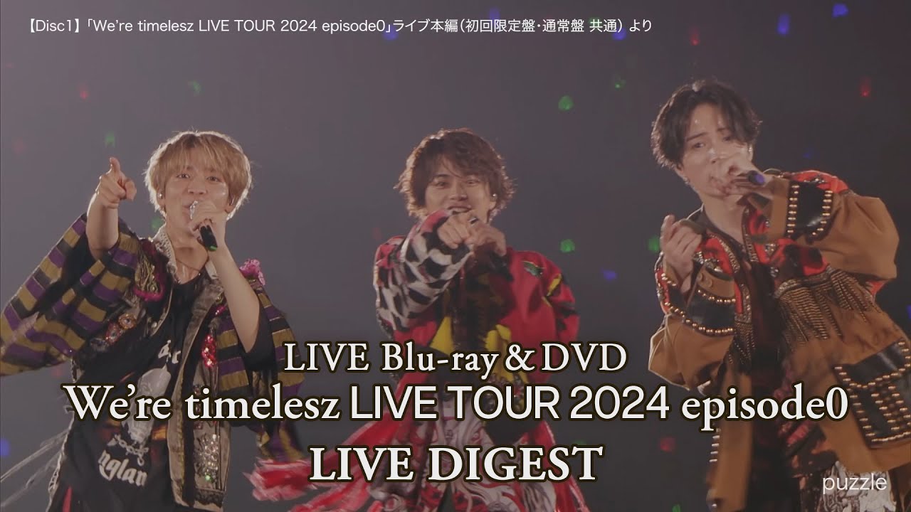 timelesz『We're timelesz LIVE TOUR 2024 episode0』LIVE ダイジェスト映像