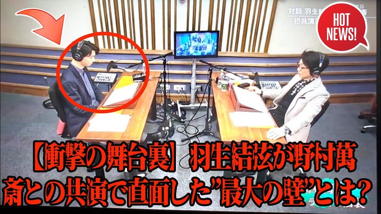 【衝撃の舞台裏】羽生結弦が野村萬斎との共演で直面した”最大の壁”とは？「Notte Stellata 2025」成功の裏にあった知られざる苦悩と努力に涙が止まらない…。