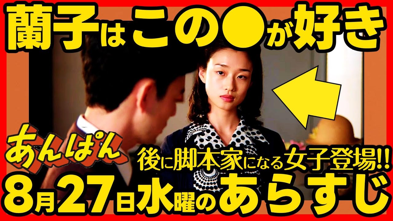 【あんぱん】朝ドラ ８月２８日木曜日のあらすじネタバレ❉画像の日付間違い❉ 第２２週 第１０８話 感想考察 NHK ストーリー 伏線回収 結末最終回予想 アンパンマン