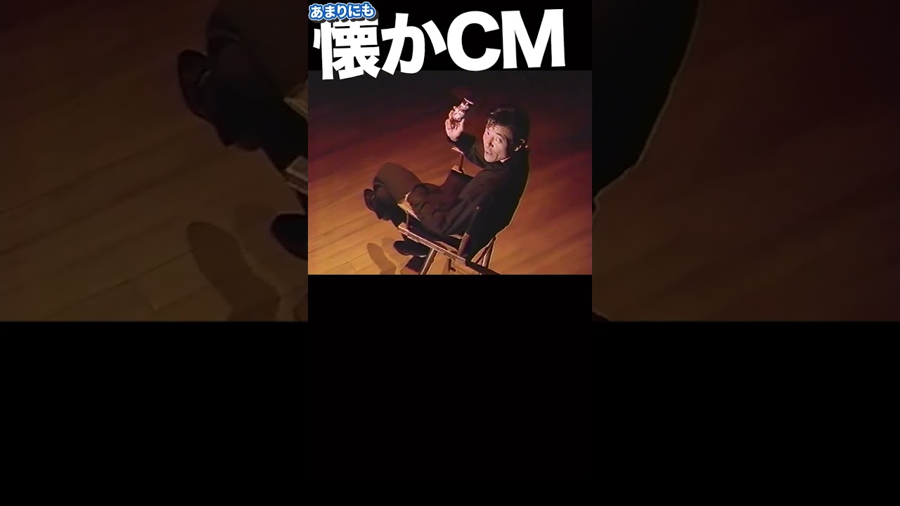 POKKA こいつが俺の #柴田恭兵