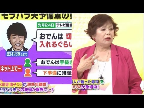上沼・高田のクギズケ 動画 　2025🎙️📺👀　【水前寺清子 (75) が超熟年離婚! モラハラ夫への我慢が限界に･･･? 嵐の命名由来にメンバー騒然!「東山紀之 (54) がまさかの大暴露!】
