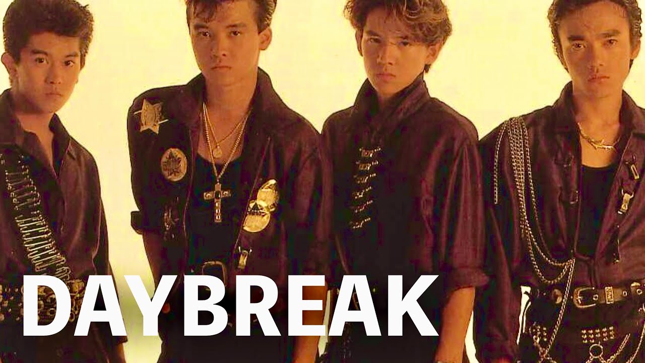 男闘呼組 - DAYBREAK