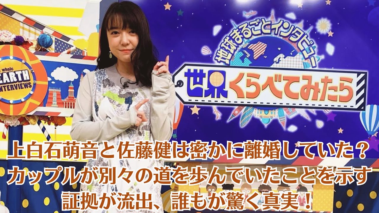 上白石萌音と佐藤健は密かに離婚していた？カップルが別々の道を歩んでいたことを示す証拠が流出、誰もが驚く真実！