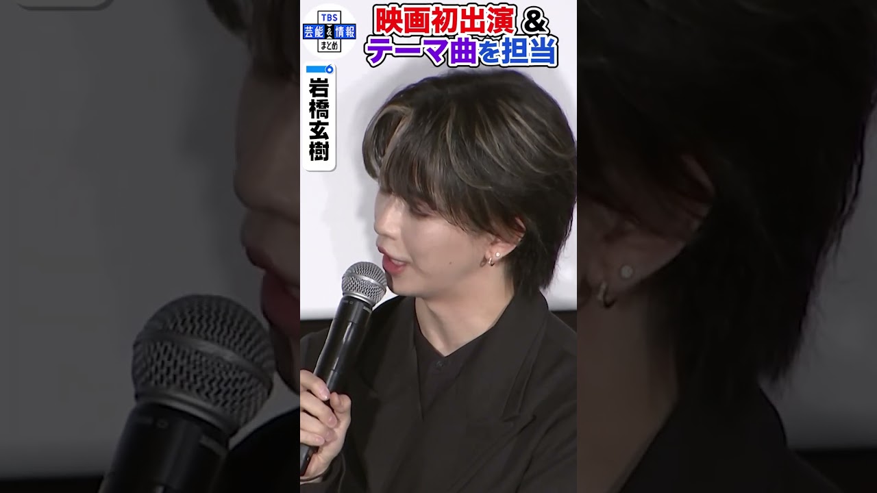 【岩橋玄樹】須田亜香里と姉弟役で“泥だらけ”💦#shorts