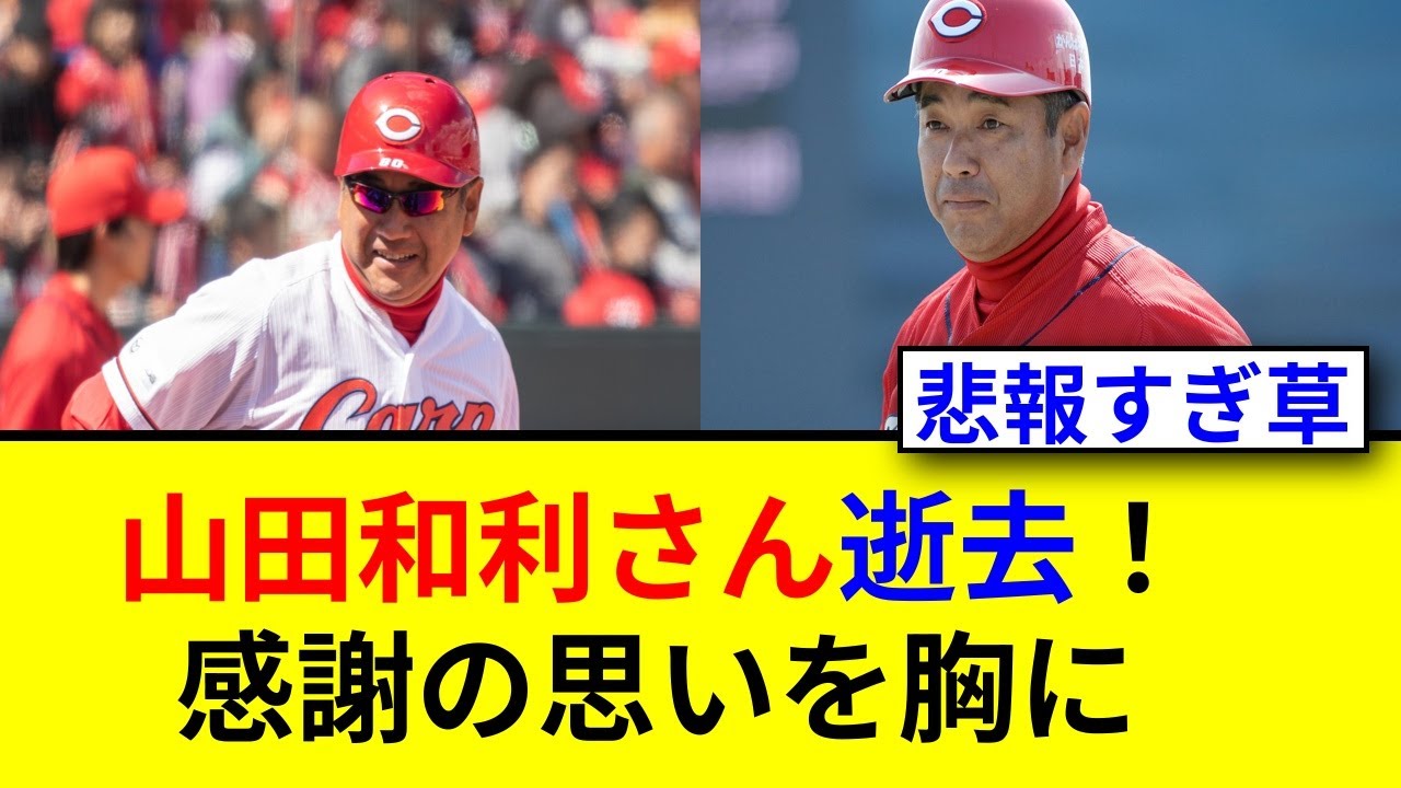 山田裕貴の父が逝去！その真相とは？