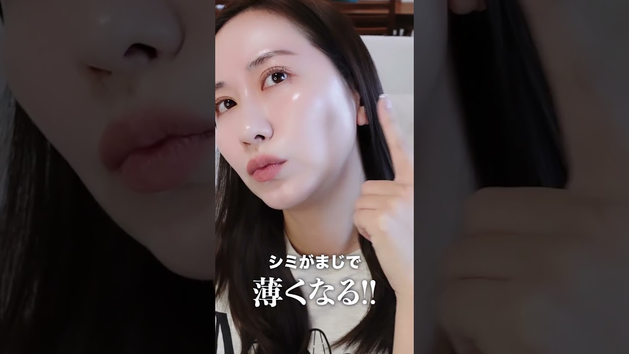薬局のサプリでシミ消えるの知ってた？ #shorts