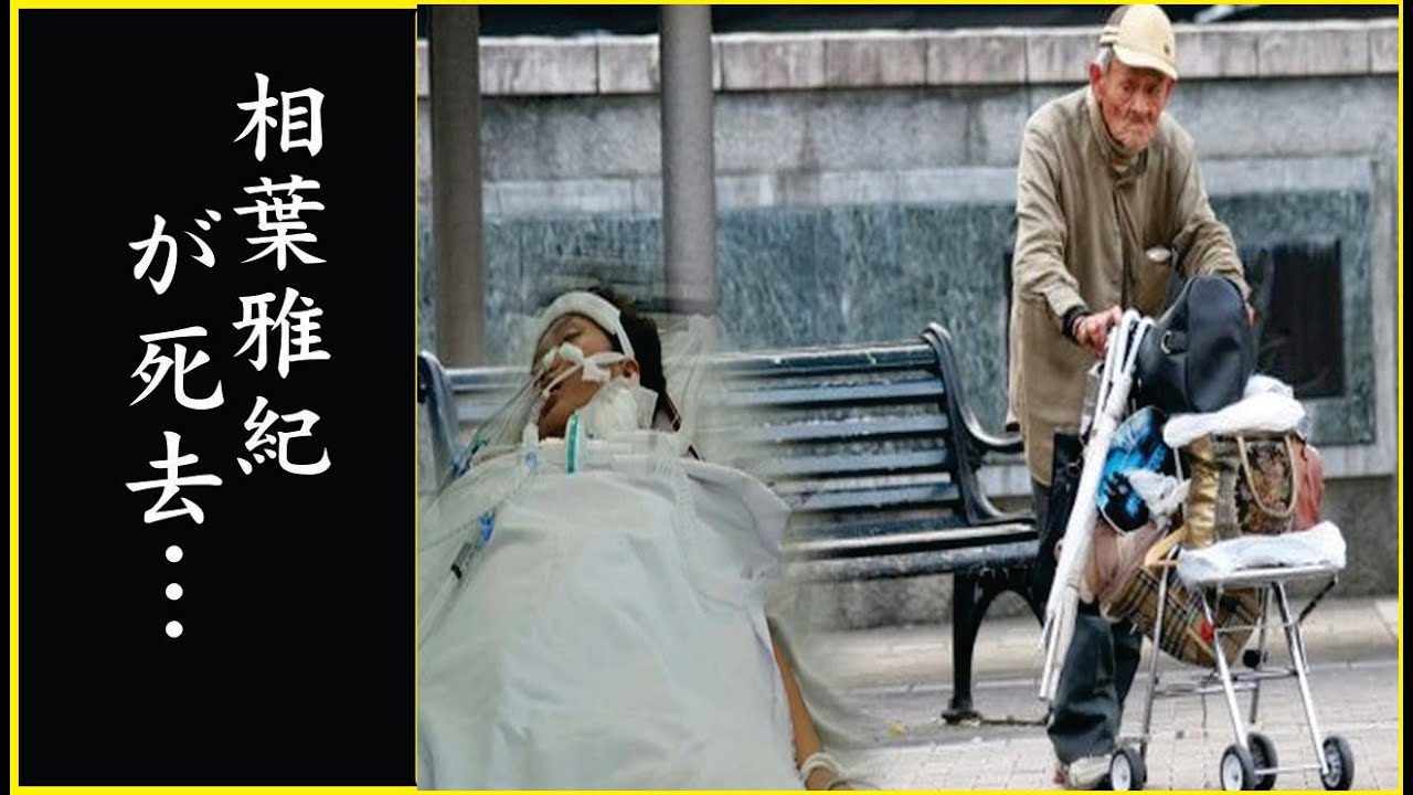 相葉雅紀に君 が“事故”で“死去”の真…