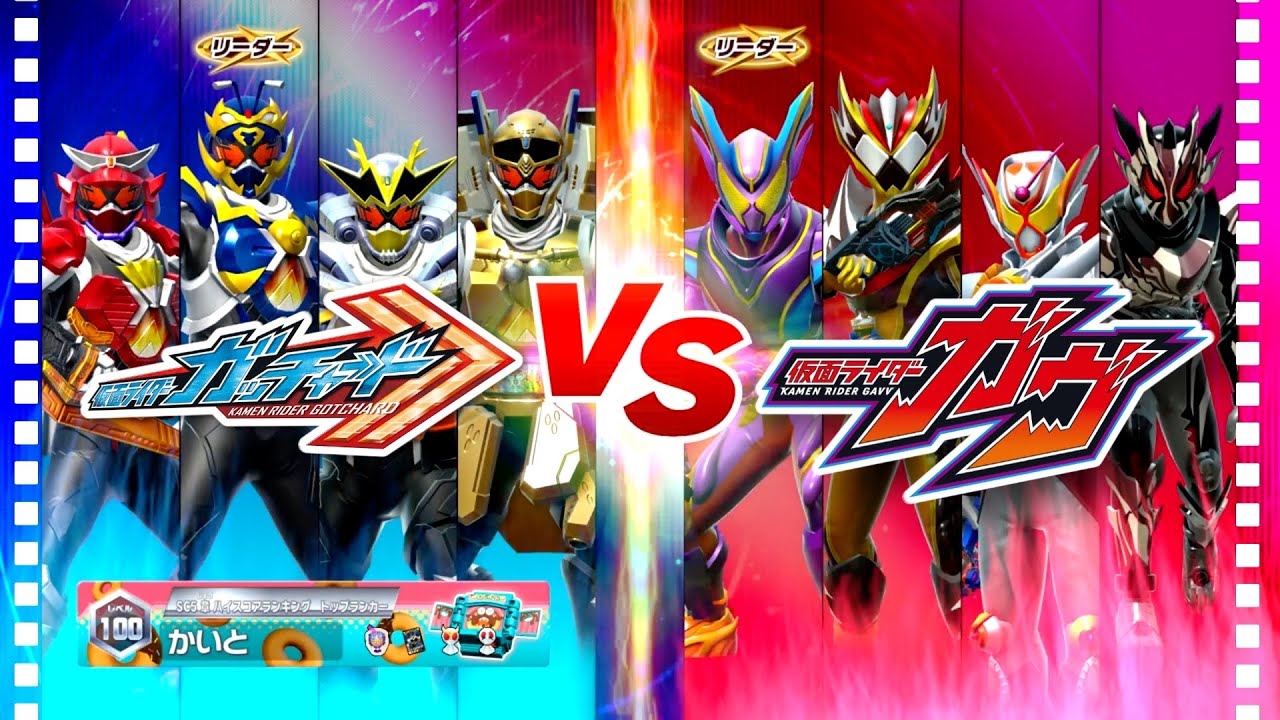 【ガンバレジェンズ】仮面ライダーガッチャード VS 仮面ライダーガヴ【イベントバトル】