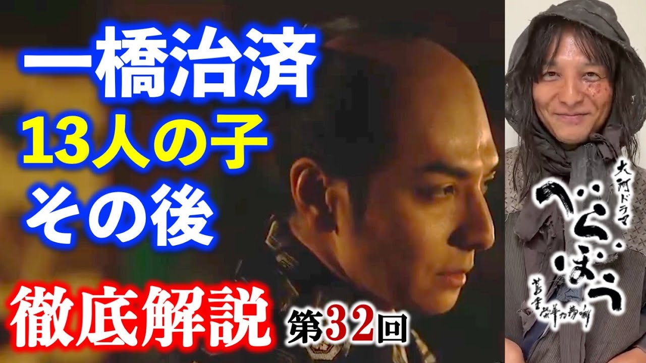 【べらぼう】増殖する一橋治済の血縁者。13人の子どもたちは、どうなったのか？家系図で詳しく解説：第32回「新之助の義」徹底解説|ネタバレ【大河ドラマ】ドラマ考察