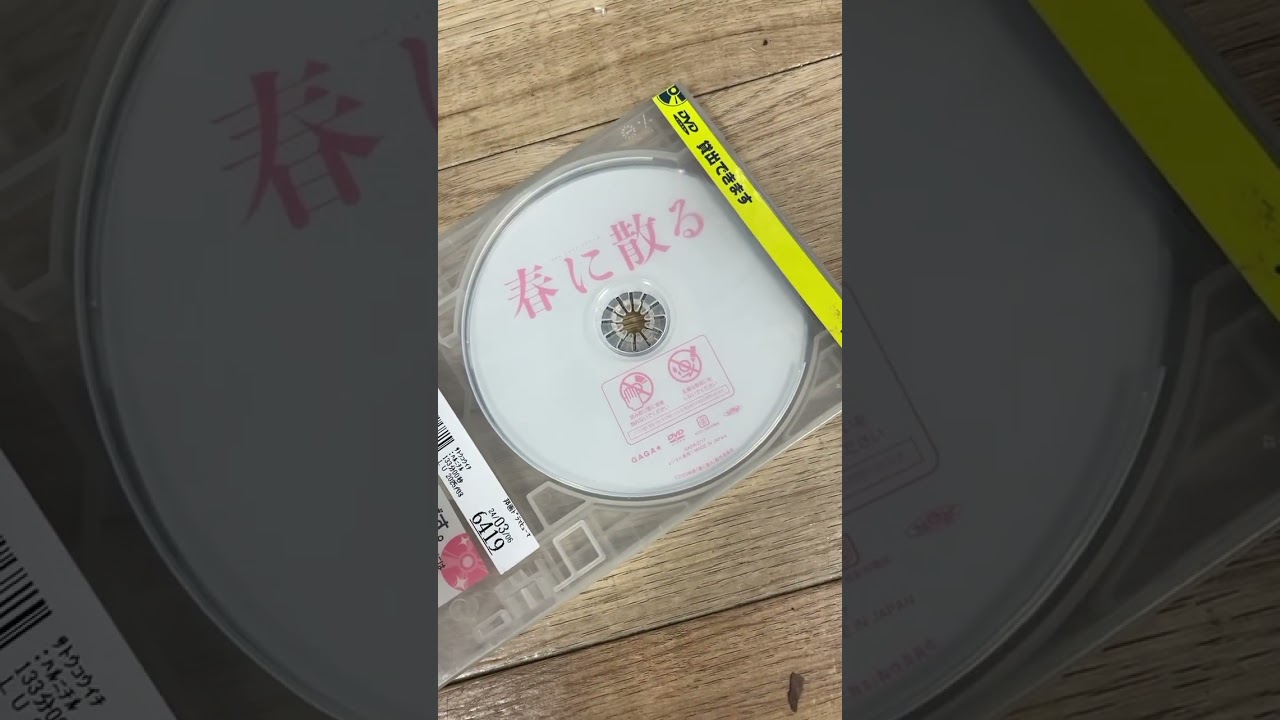 【横浜流星】【佐藤浩市】【2023年公開映画】【邦画紹介】【映画紹介】【おすすめ映画】【エンターテイメント】【スポーツ映画】