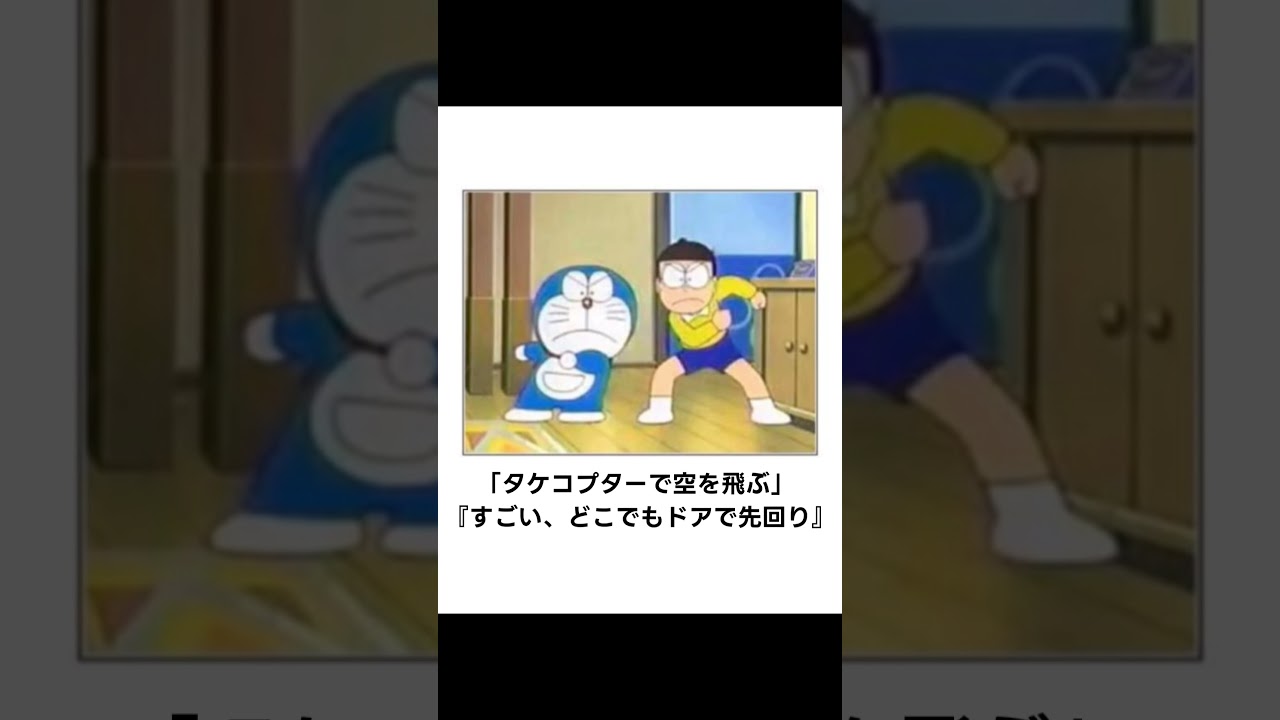 【ドラえもん】殿堂入りボケてに廃人が全力でアフレコしてみましたw275 #ボケて #アフレコ  #ドラえもん