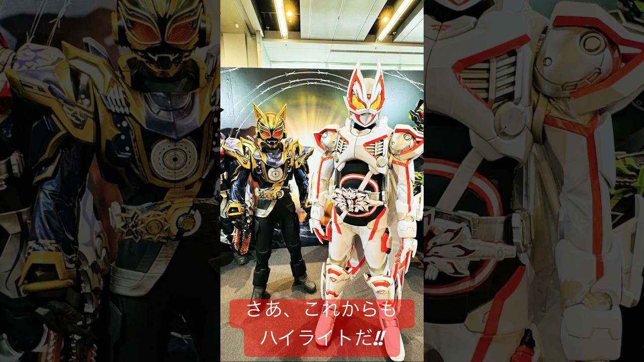 【仮面ライダーギーツ】ギーツの思い出‼︎#仮面ライダーガヴ#ガヴ#映画ガヴ#gavv#仮面ライダーゼッツ#仮面ライダー#仮面ライダーガッチャード#倖田來未#FANTASTICS#ギーツ#shorts