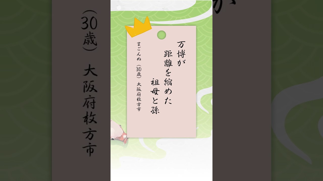 第4回「介護の日」川柳コンテスト　７月の優秀賞を発表