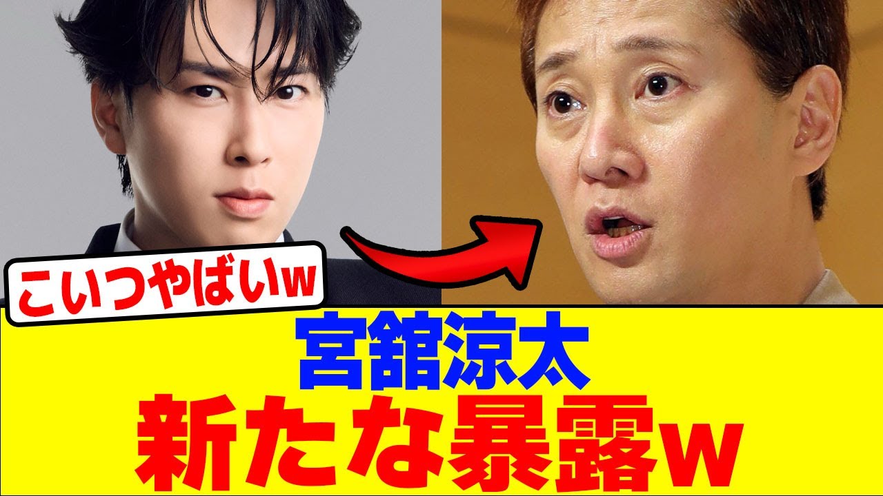 SnowManの宮舘涼太が中居正広の新たな暴露wwwwwwwwwwwwwwwwwwwwwwwwwwwwwwwwwwwwwww【2chまとめ】【2chスレ】【5chスレ】