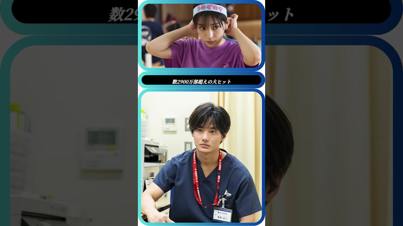 👉 野村周平⚡真島太一が登場🔥 當真あみ×藤原大祐の激戦‼️【ちはやふる】