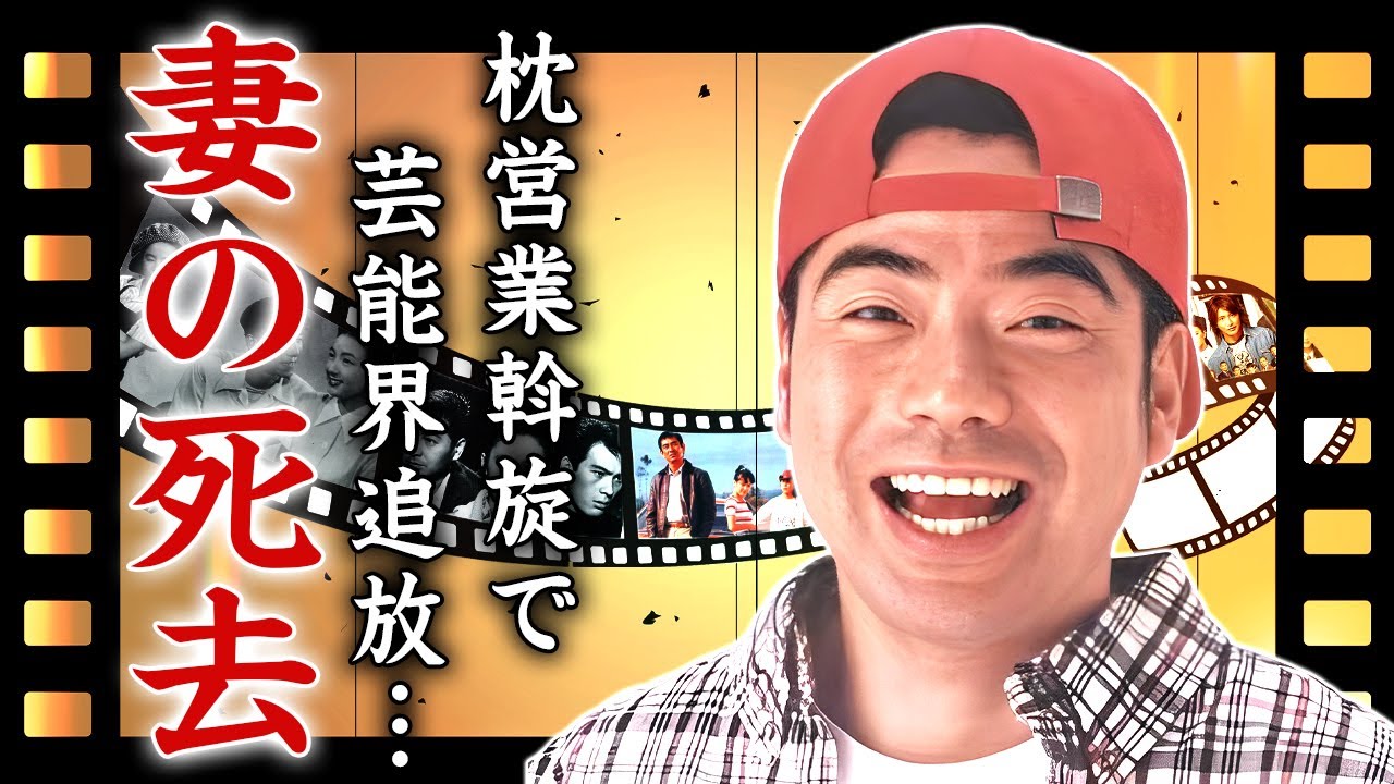 出川哲朗の妻が死去していた真相...併発した２つの難病で緊急入院した末路に涙が止まらない...『人気芸人』の発覚した枕営業斡旋の裏の顔...子供がいない理由や耳を疑う資産額がヤバい...
