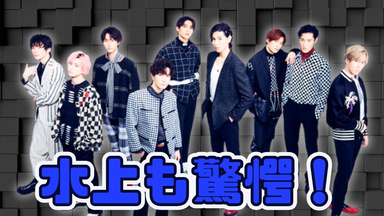 Snow Man宮舘涼太、水上恒司が絶賛！「気遣いの人」と称賛