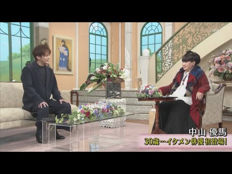 【徹子の部屋】「中山優馬  30歳･･･イケメン俳優初登場!」~ 🅽🅴🆆 2025 ~🔥🔥🔥🇭 🇴 🇹🤡🤡🇭 🇴 🇹🔥🔥🔥