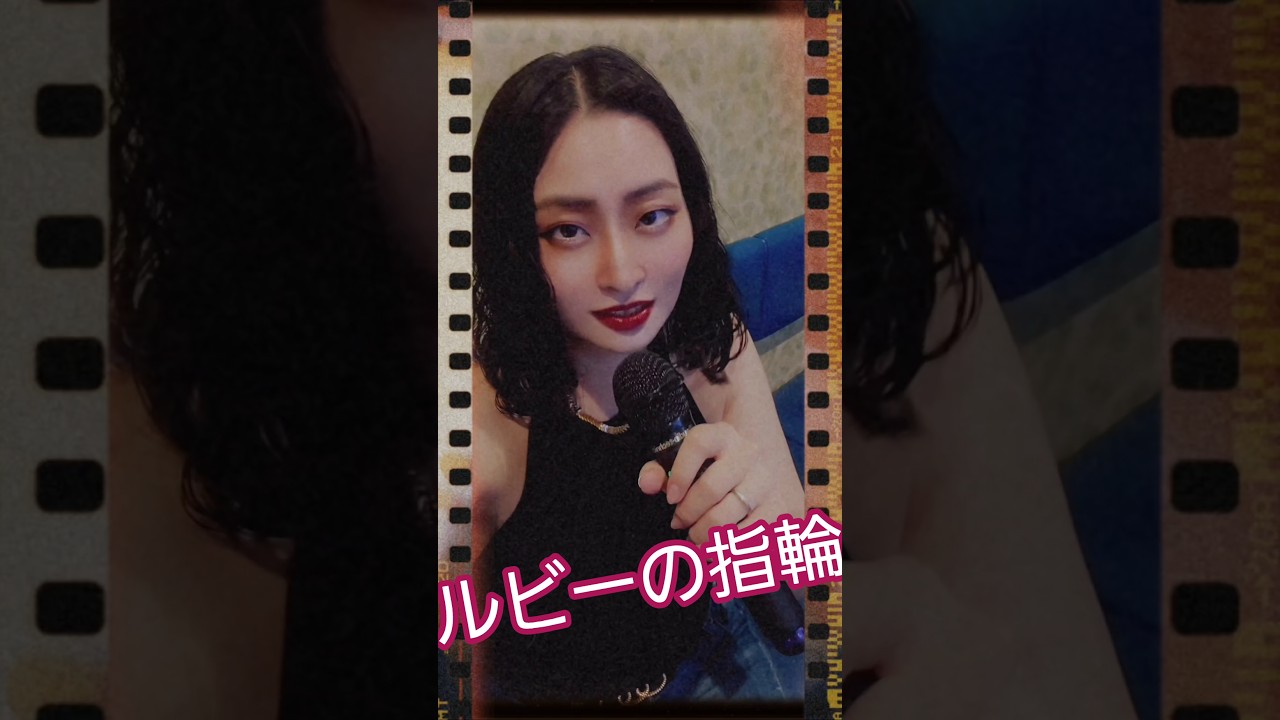 ルビーの指輪/寺尾聰