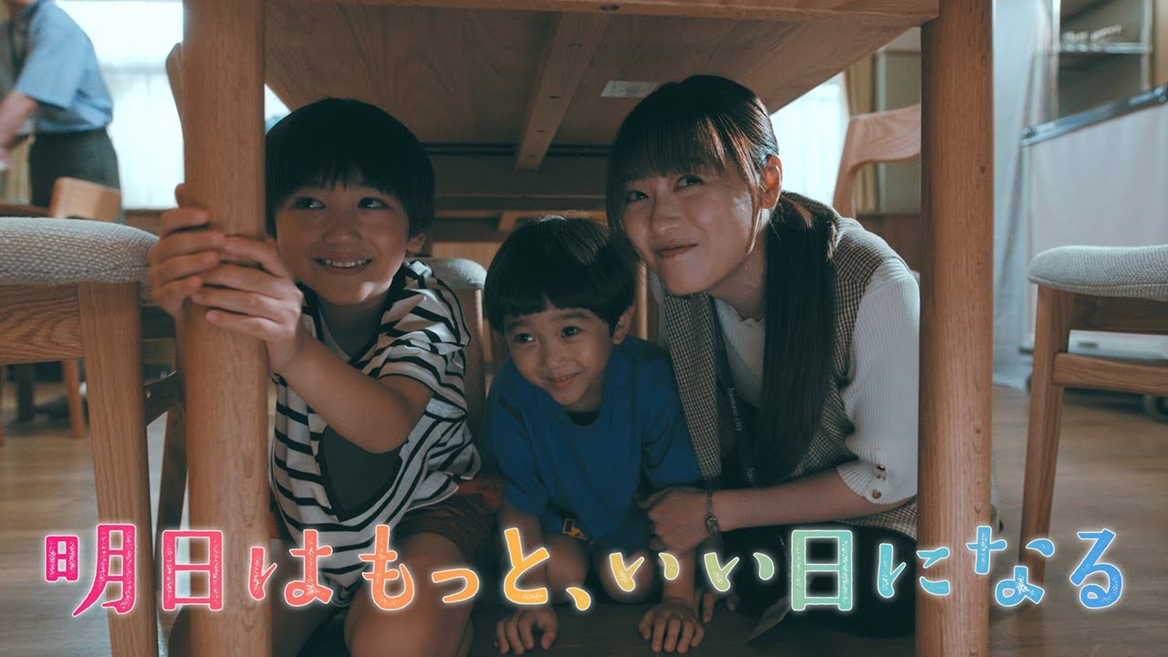 7月月9『明日はもっと、いい日になる』第9話9/1(月)60秒予告