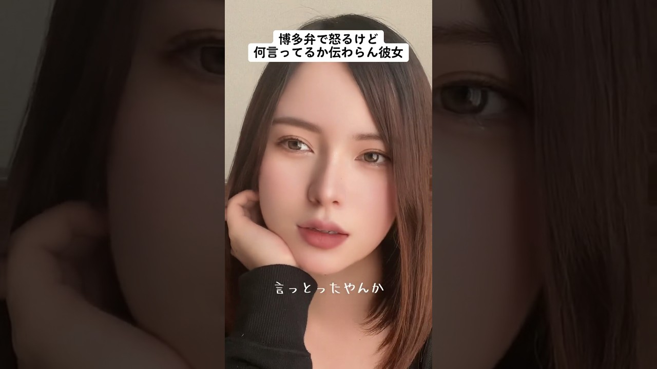 【博多弁】なんて言っとるかわかる？#shorts #tiktok #福岡