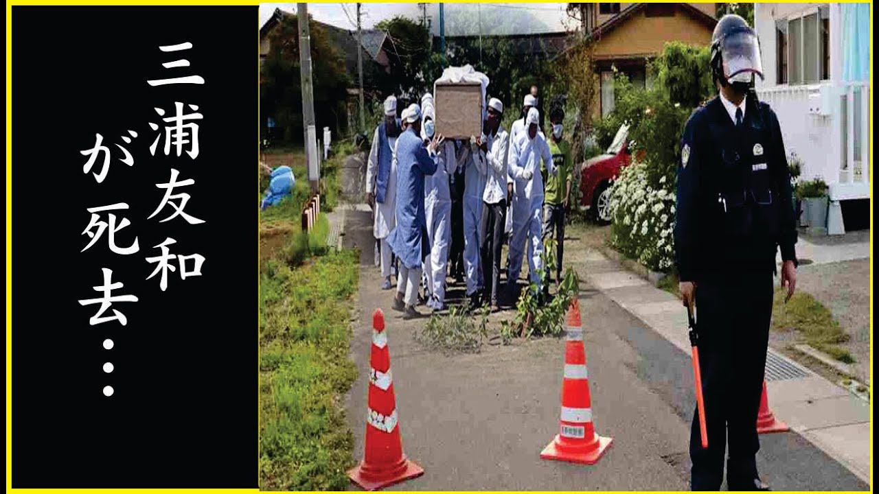 三浦友和の孤独死の真相...三浦友和の老後の自己破産生活...