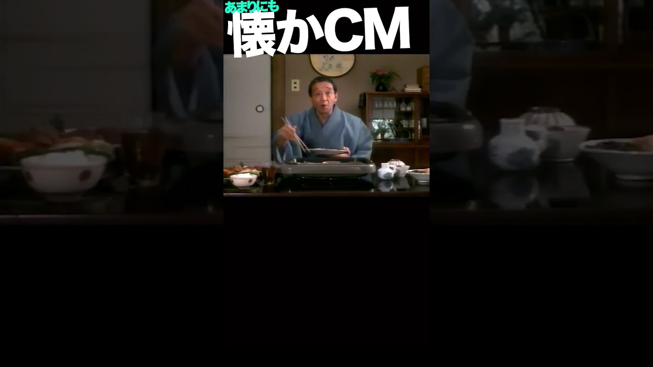 Jビーフ #田中邦衛 #生稲晃子