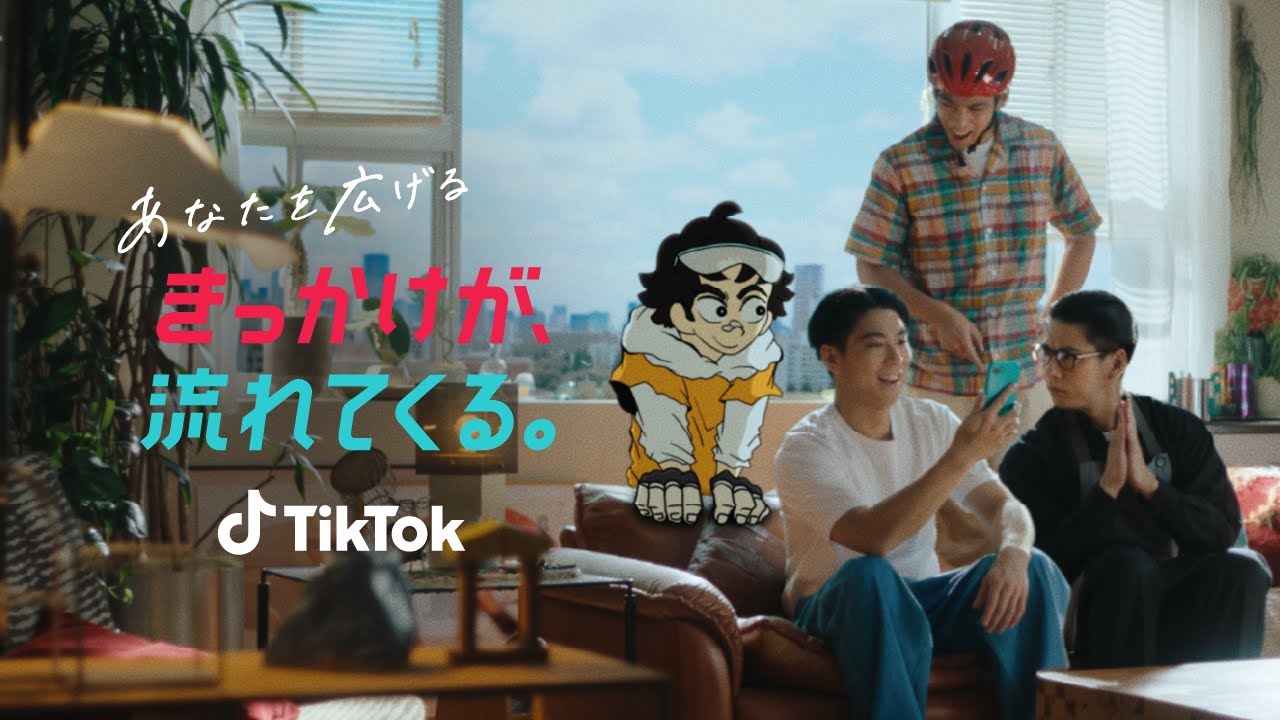 TikTok｜賀来賢人 30秒CM 「あなたを広げるきっかけが、流れてくる。」篇