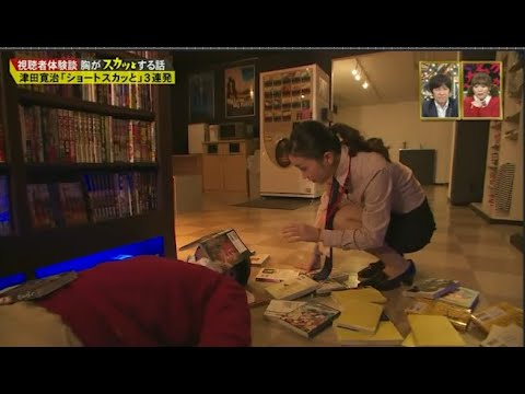 【スカッとジャパン】津田寛治「ショートスカッと」3連発