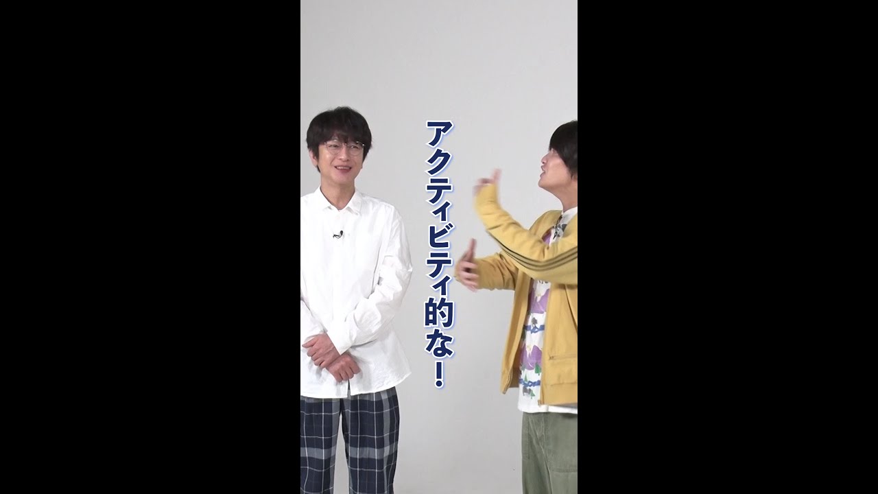 陶芸？ゴルフ？それとも…！？#及川光博 #手越祐也 が仲を深めるために2人でしたいことは？#新日曜ドラマ #ぼくたちん家 10月スタート！#日テレ #shorts