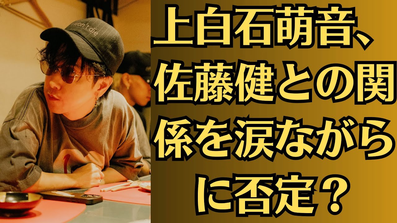 上白石萌音、佐藤健との関係を涙ながらに否定？それとも新たな“匂わせ”か…ファン大混乱！上白石萌音が突如消えた理由は佐藤健？裏で囁かれる“スキャンダル隠し”に真相はあるのか！？
