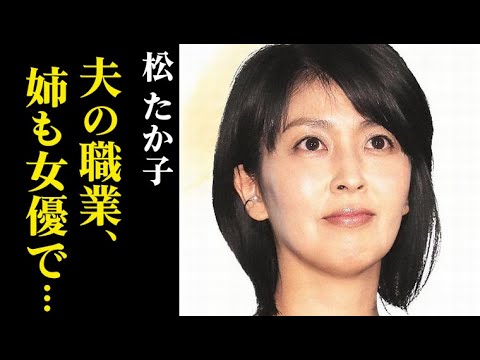 松たか子の夫の職業、姉も女優で兄との仲は…現在はドラマ「しあわせな結婚」に出演中