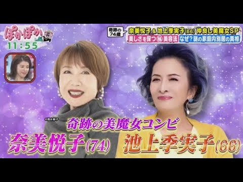 ぽかぽか 2025年8月29日 🅵🆄🅻🅻🆂🅷🅾🆆