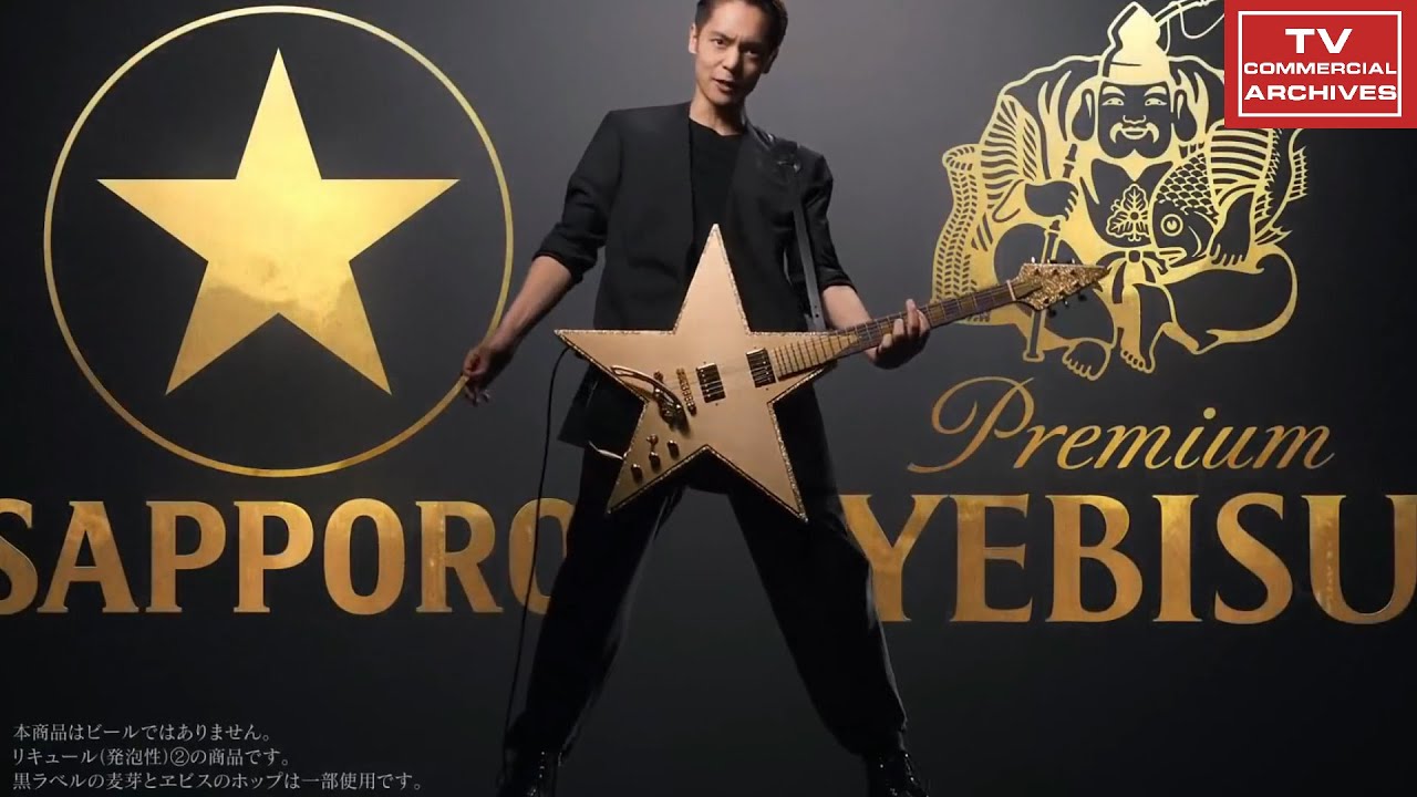 【2021年放送】窪田正孝 サッポロ ゴールドスター CM