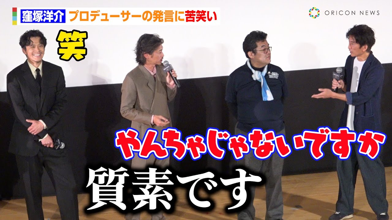 窪塚洋介、プロデューサーからの“やんちゃイメージ”発言に苦笑い「質素です」　映画『フロントライン』キックオフイベント日本体育大学救急医療学科特別試写会