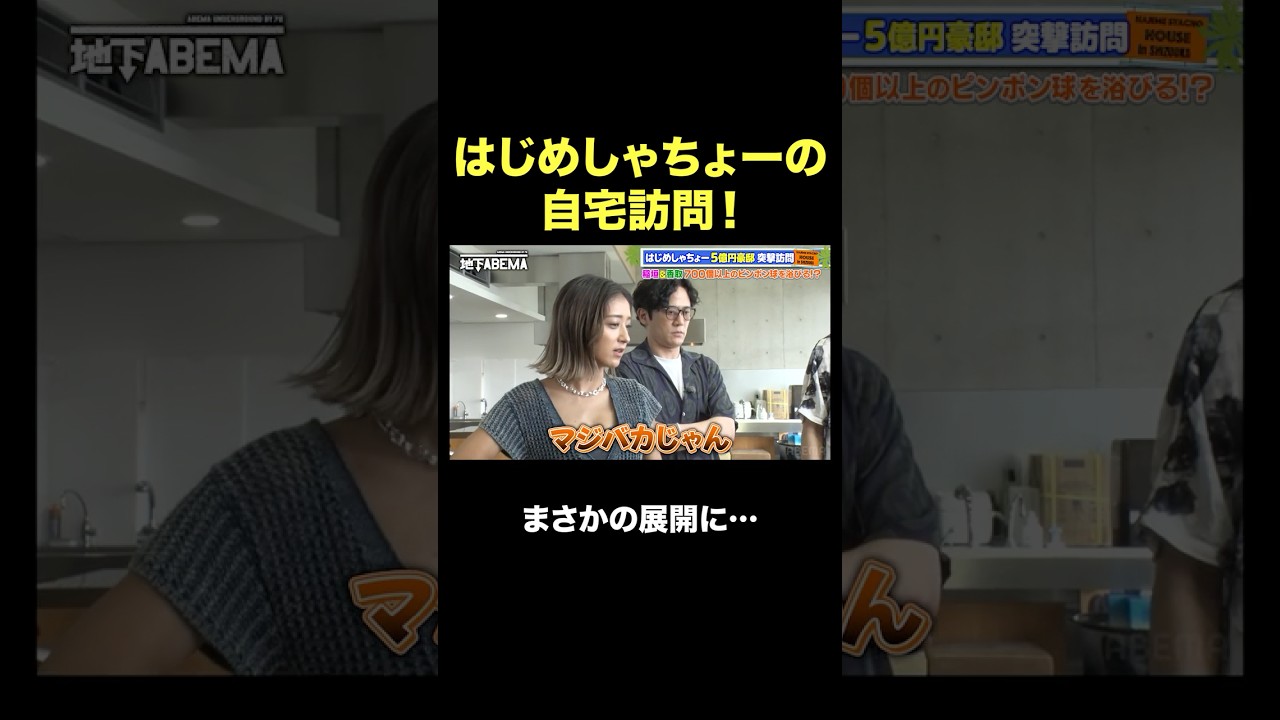 ピンポン玉の雨が降り注ぐ！？#ななにー #稲垣吾郎 #草彅剛 #香取慎吾