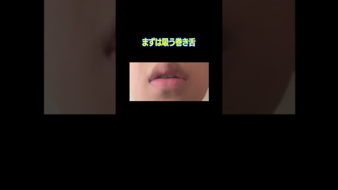 【10秒ビートボックス講座】HIKAKINの「ブルルル」って技  #beatbox #ビートボックス講座 #ビートボックス