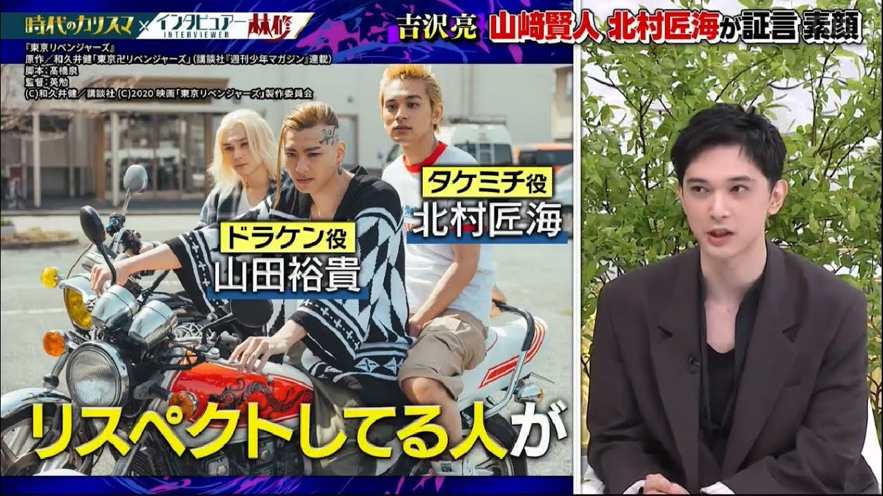 吉沢亮 日曜日の初耳学 2025.8.30