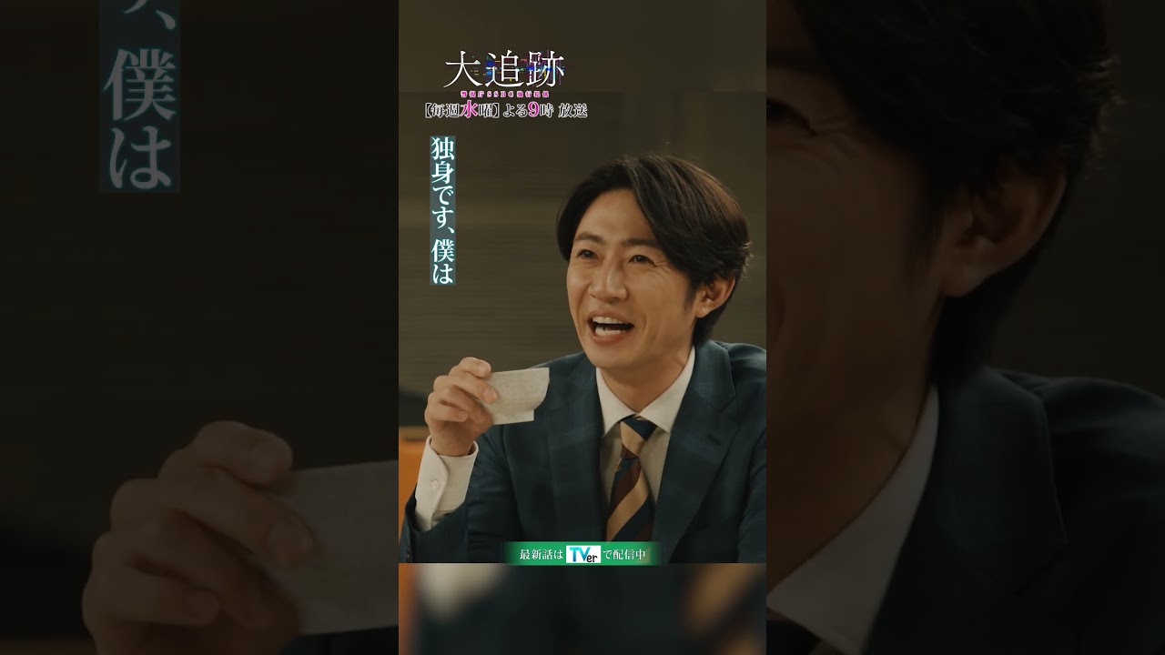 『#大追跡 ～警視庁ＳＳＢＣ強行犯係～』クールで掴みどころのない名波😖💭