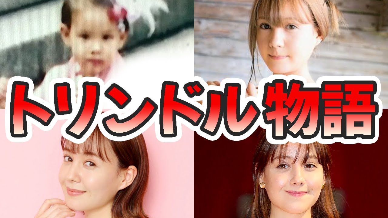トリンドル玲奈の苦労と生い立ちを幼少期から現在までまとめてみた【ゆっくり解説】髪型、ハーフ、ショート、江頭、キス、など