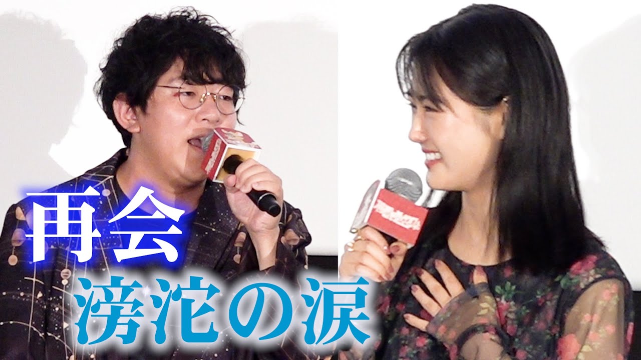 涙ぐむ原菜乃華　声優・小野友樹と『おはスタ』以来の再会　劇場アニメ『不思議の国でアリスと -Dive in Wonderland-』舞台挨拶