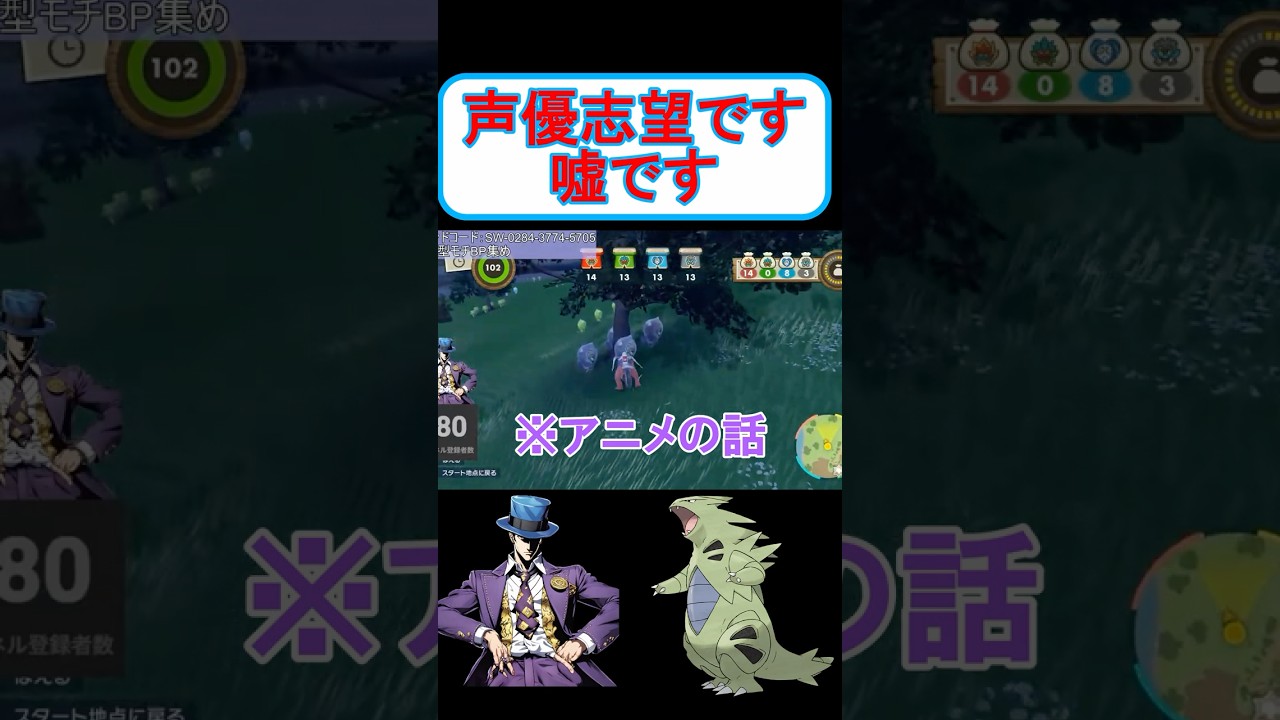 平泉成を喉に飼ってる紳士【ポケモンSV】【ポケットモンスター スカーレット・バイオレット】#バンギラス #ポケモン #bleach