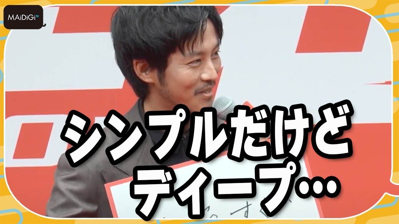 松坂桃李、金魚すくいにハマる！「シンプルだけどディープ」と解説　「ひゃくえむ。」完成披露試写会