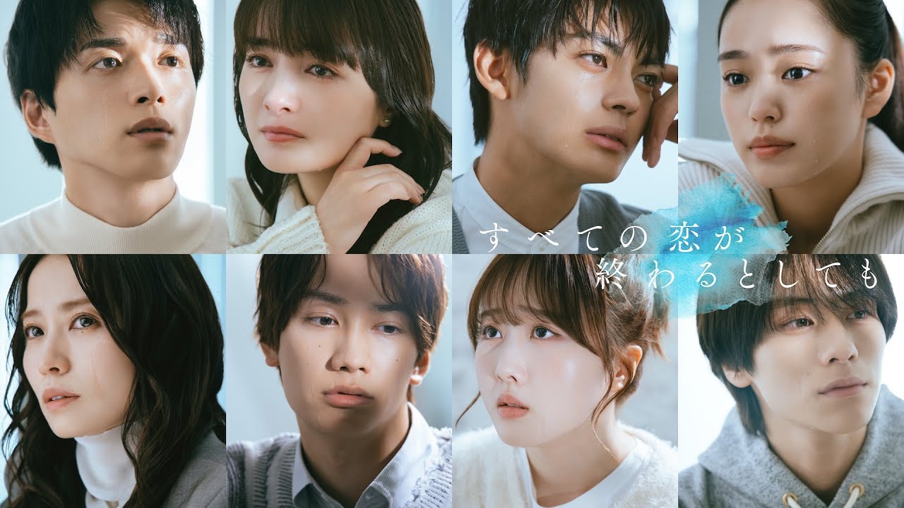 10月12日(日)スタート新ドラマ「すべての恋が終わるとしても」60秒ティザーPR