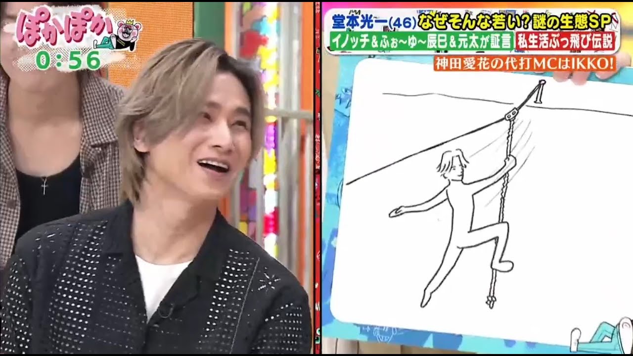 堂本光一(46) なぜそんな若い?謎の生態SPイノッチ&ふぉ~ゆ~辰巳&元太が証言 私生活ぶっ飛び伝説   ぽかぽか 2025.9.1